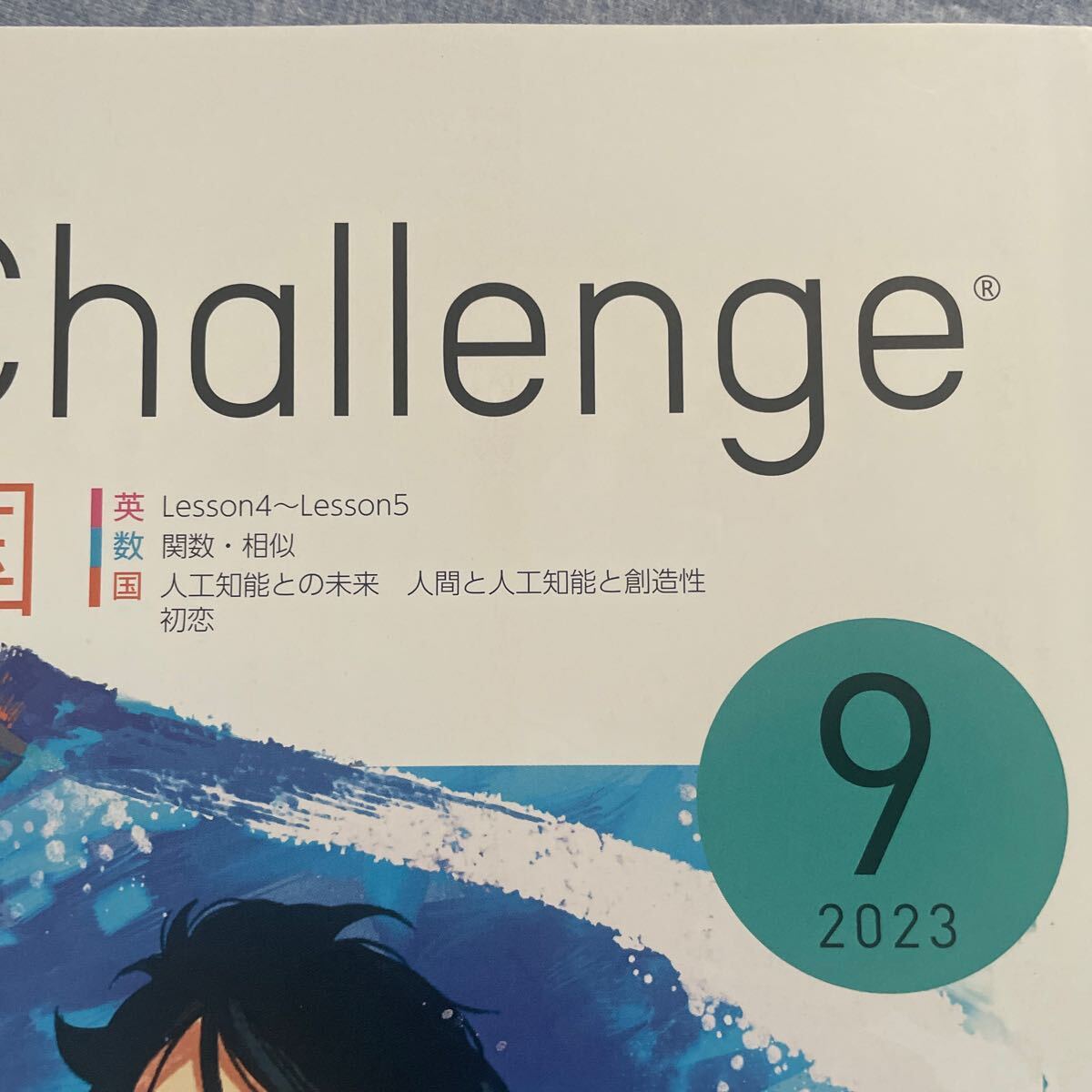 2023年度進研ゼミ中3講座 9月11月12月 未使用教材 定期テスト