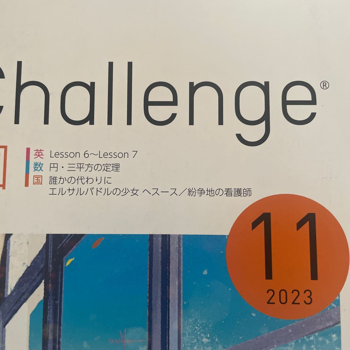【公式】 2023年度進研ゼミ中3講座 9月11月12月 定期テスト 未使用教材 学習帳・練習帳