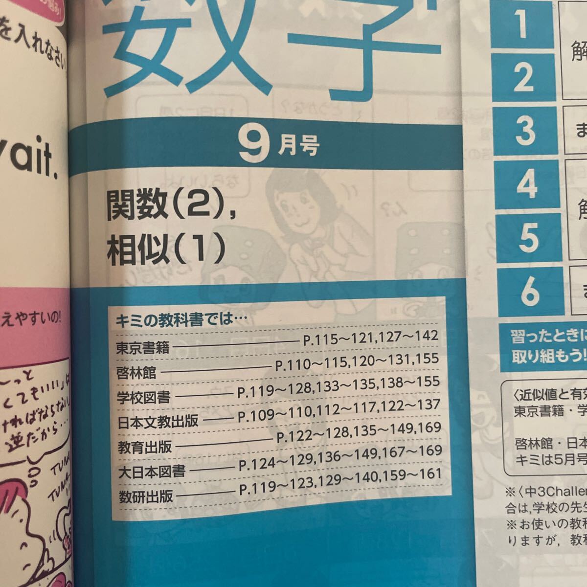 2023年度進研ゼミ中3講座 9月11月12月 未使用教材 定期テスト