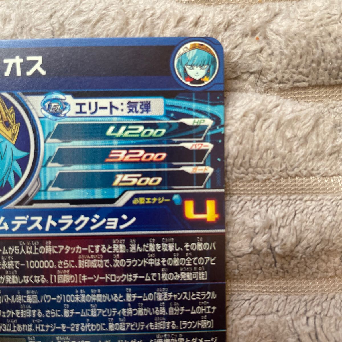スーパードラゴンボールヒーローズ MM6弾 UGM1 SEC LC アイオス スーパードラゴンボールヒーローズ MM6弾 UGM1 SEC LC アイオス