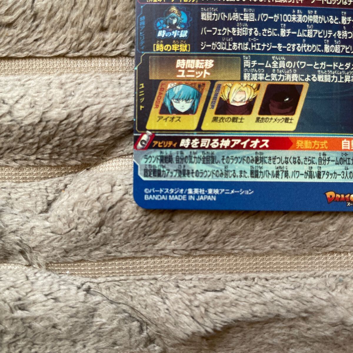 スーパードラゴンボールヒーローズ MM6弾 UGM1 SEC LC アイオス スーパードラゴンボールヒーローズ MM6弾 UGM1 SEC LC アイオス