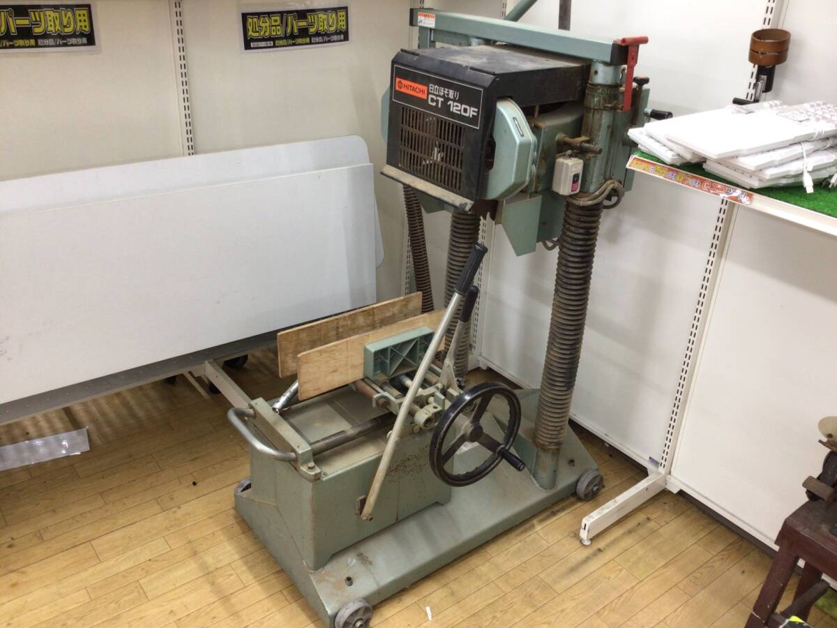 【領収書発行可】【店頭引取限定】☆Hitachi/日立工機 365mmほぞ切 CT-120F [ITQI3WT7MZ1K]