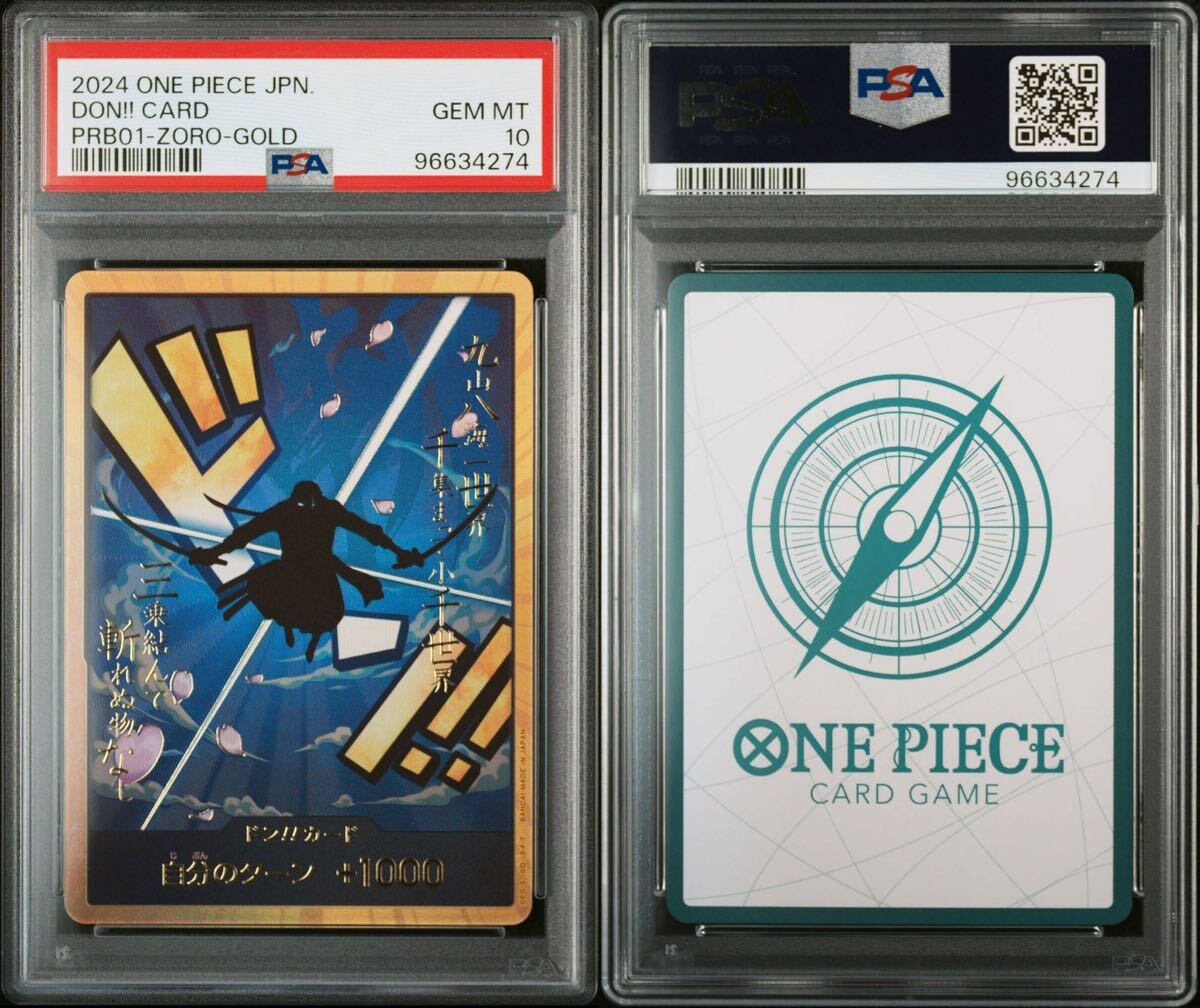Yahoo!オークション - 1円 psa10 ゾロ ドンカード ワンピース Yahoo!オークション - 1円 psa10 ゾロ ドンカード ワンピース
