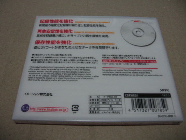 ime-shonIMATION CD-RW 700MB 1-4 speed CDRW80A