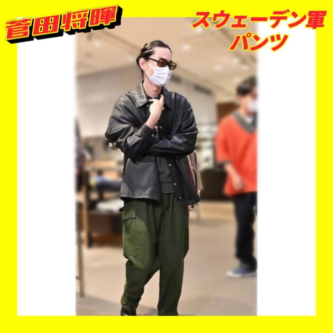 菅田将暉 着用 M59 スウェーデン 軍 前期 カーゴ パンツ デッド 菅田将暉 着用 M59 スウェーデン 軍 前期 カーゴ パンツ デッド