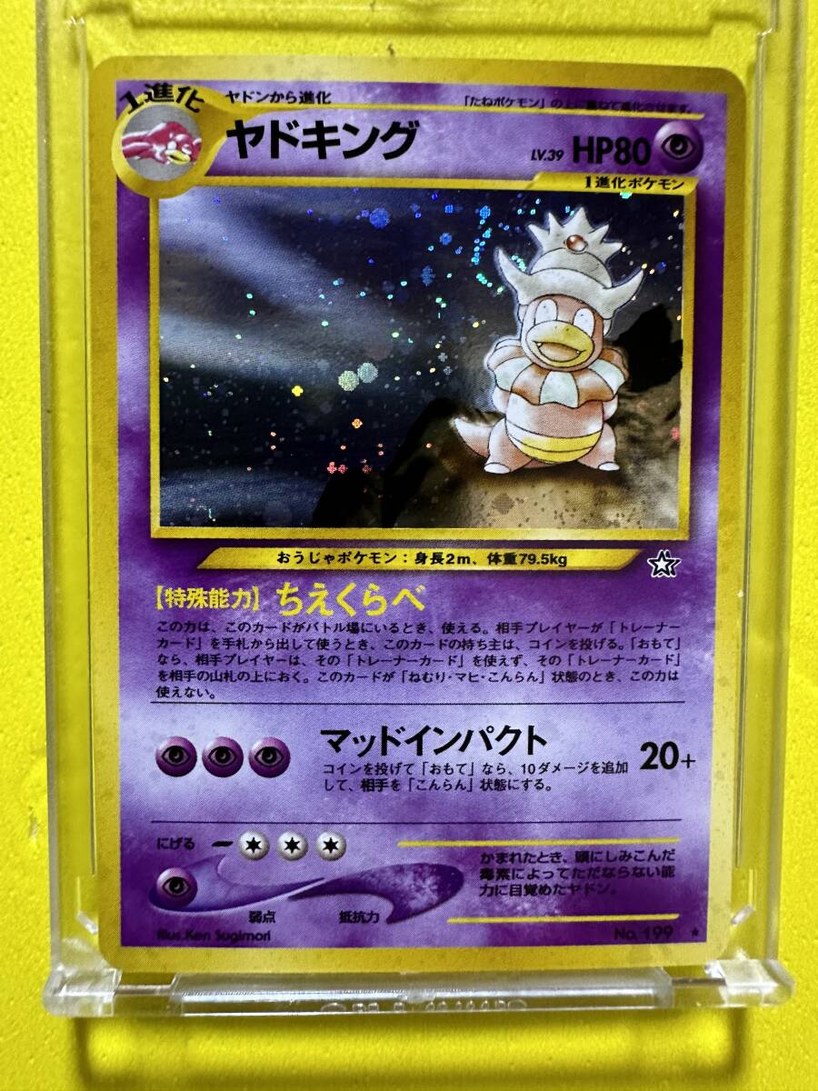 ポケモンカード ポケカ 旧裏面 No.199 ヤドキング(シングル ポケモンカード ポケカ 旧裏面 No.199 ヤドキング(シングル