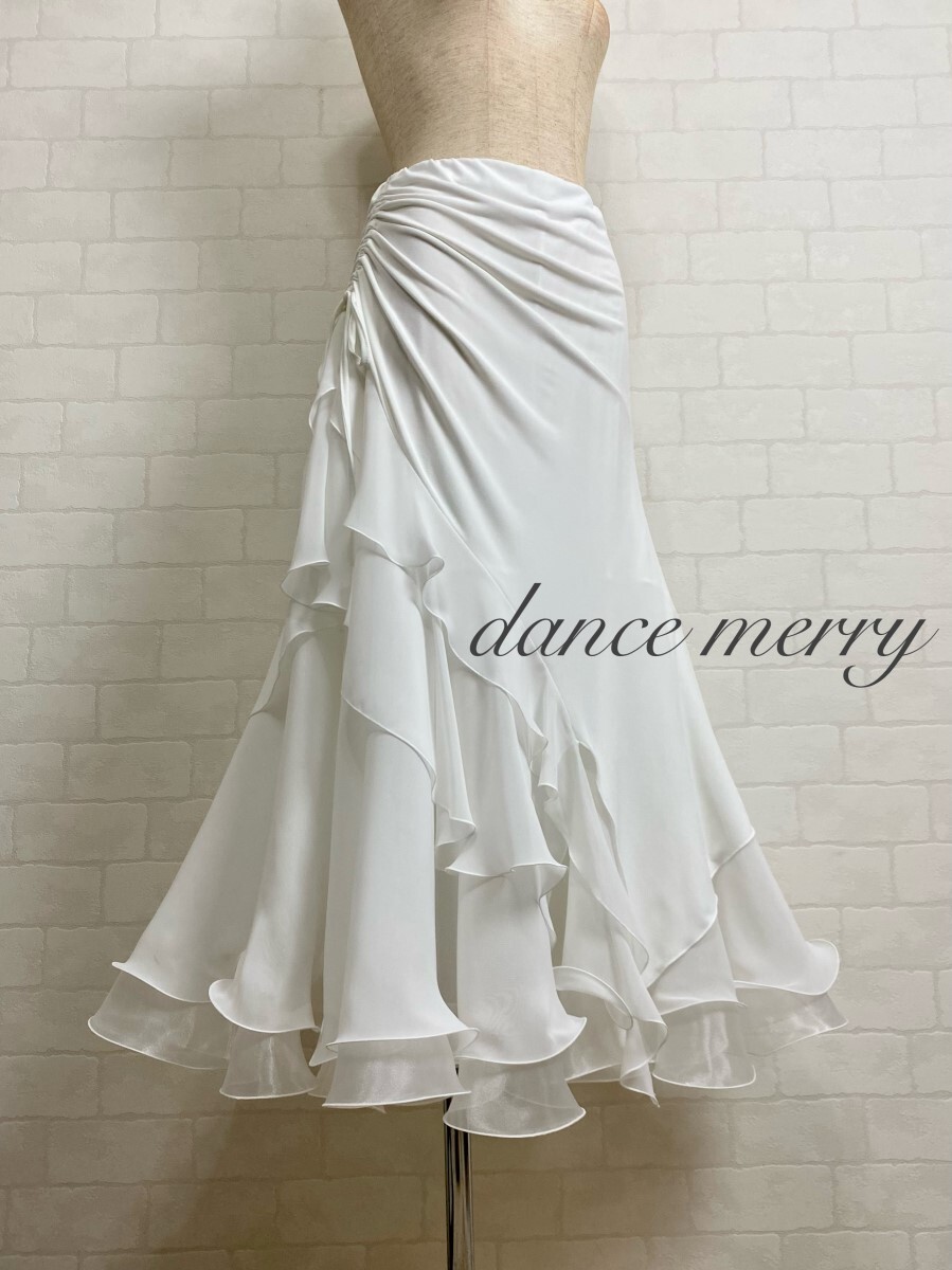 ★送料無料★【MERRY】 豪華 社交ダンス スカート 4764 白 タンゴ ワルツ スタンダード 衣装 パーティ ステージ 衣装 フリル