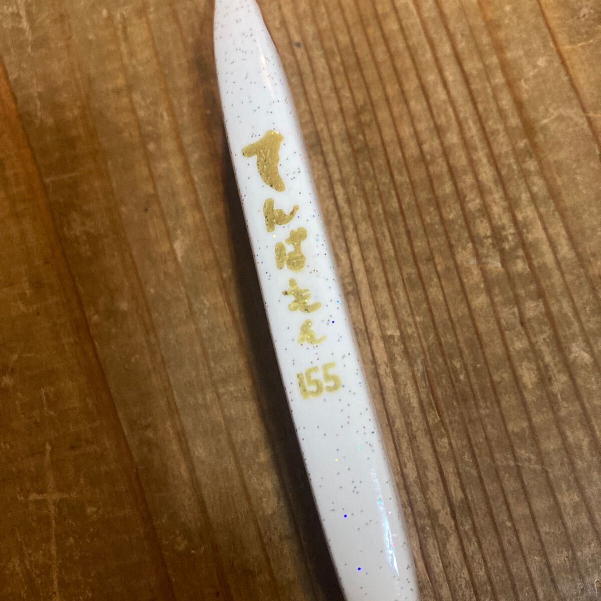 タナジグ　TANAJIG てんぱもん　フルグロー　155g メタルジグ_画像2