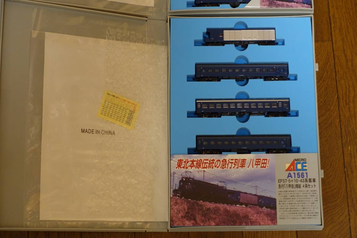 8840円 マイクロエース A-1560 A1561 EF57-5 10・43系客車 急行 8840円 マイクロエース A-1560 A1561 EF57-5 10・43系客車 急行