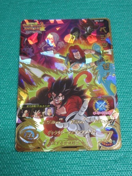 ドラゴンボールヒーローズ MM6-067 ベジット:ゼノ ① ドラゴンボールヒーローズ MM6-067 ベジット:ゼノ ①