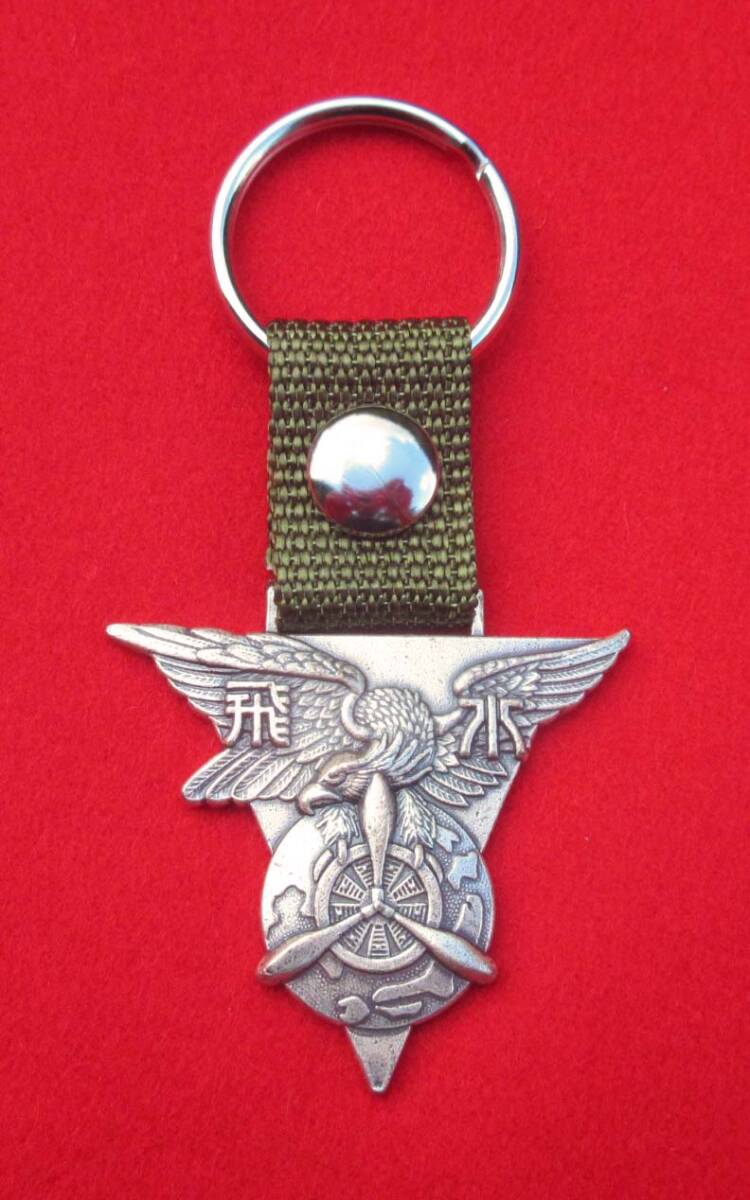 旧日本海軍 水戸陸軍飛行学校第三期生卒業記念章 皇紀2601年 旧日本海軍 水戸陸軍飛行学校第三期生卒業記念章 皇紀2601年