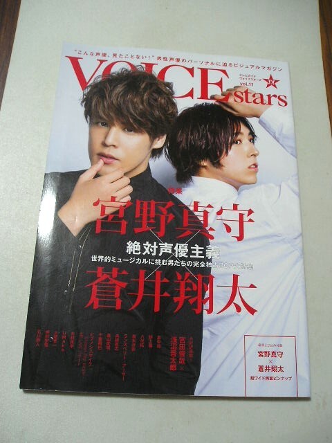 *TV гид VOICE STARS vol.11 [ булавка nap есть ]*.. подлинный .*.. sho futoshi *. средний .*. сверху sho *. плата .*. дерево ..* Ran z Berry * Arthur 