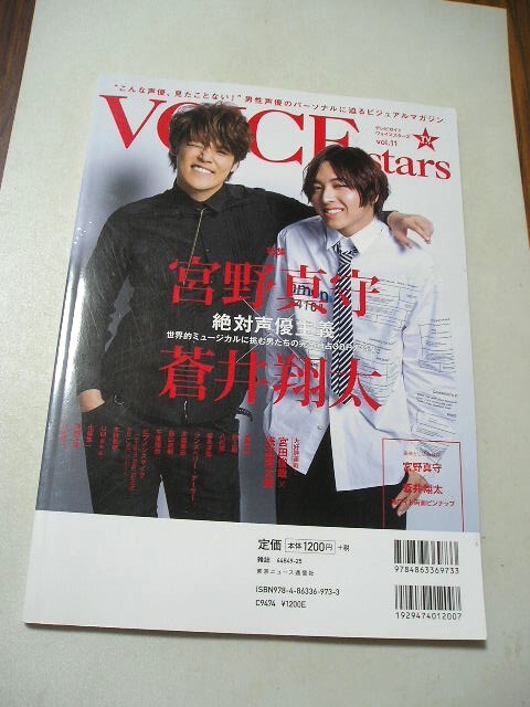 *TV гид VOICE STARS vol.11 [ булавка nap есть ]*.. подлинный .*.. sho futoshi *. средний .*. сверху sho *. плата .*. дерево ..* Ran z Berry * Arthur 