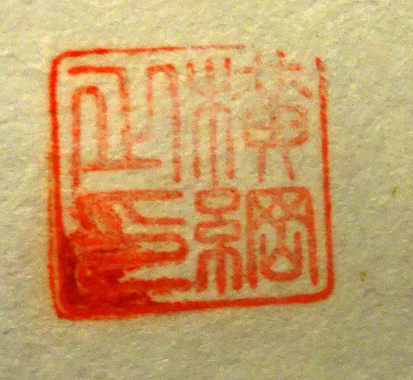 緑屋s□ 掛軸 大相撲 手形 肉筆 「横綱大鵬 北の湖 千代の富士」 紙本