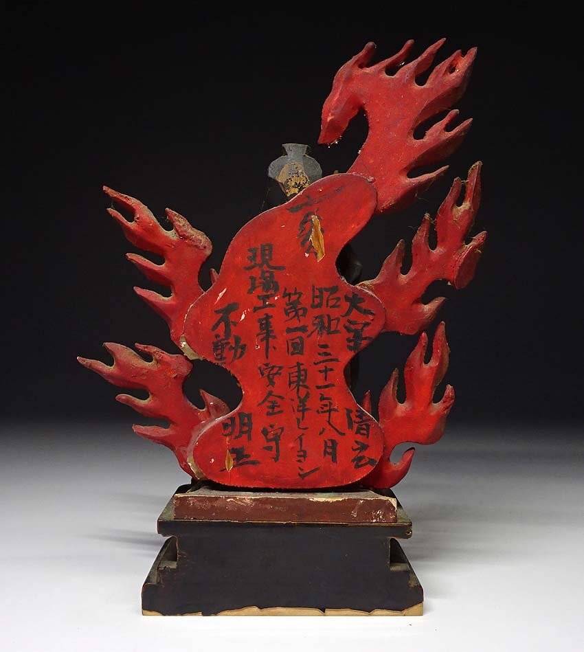 緑屋t 仏教美術 木製 仏像 不動明王 昭和31年 時代物 km/9-2919 緑屋t 仏教美術 木製 仏像 不動明王 昭和31年 時代物 km/9-2919