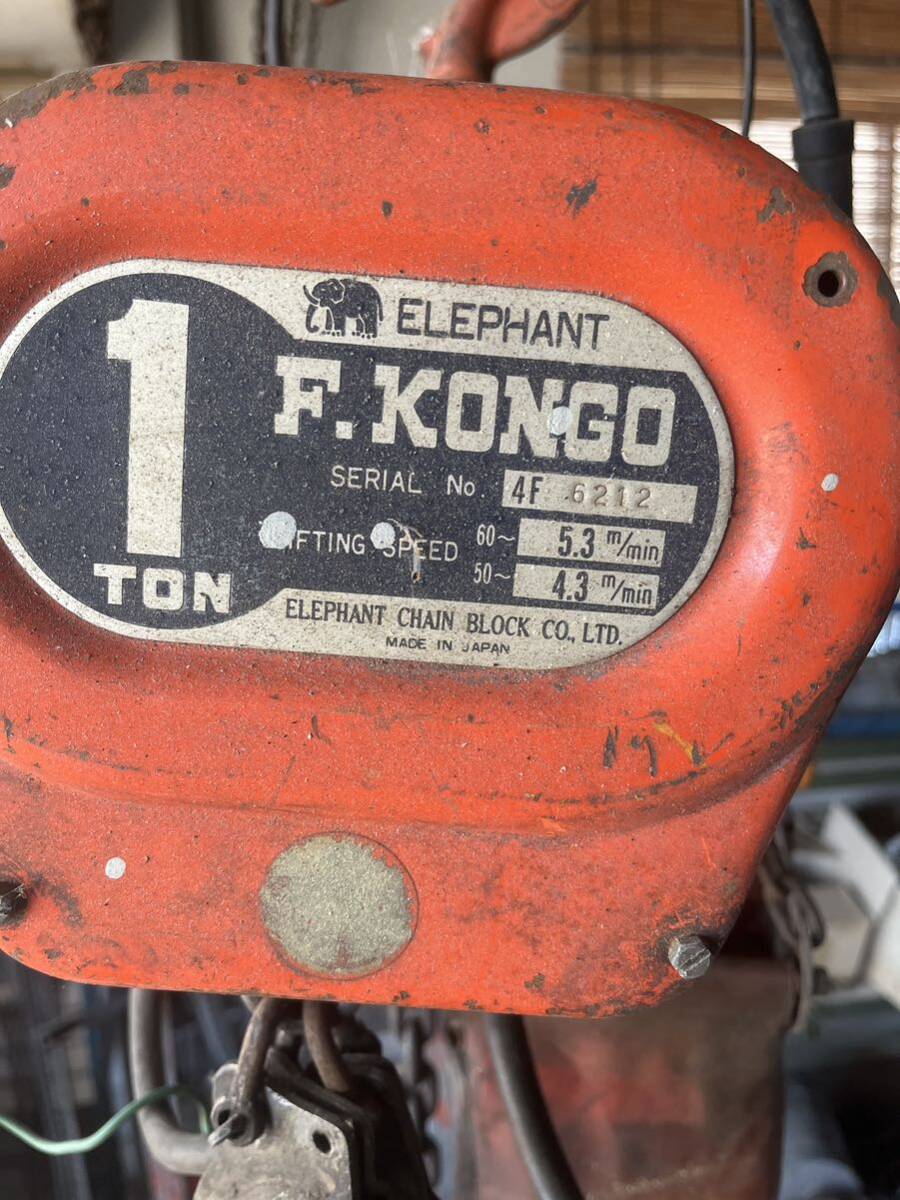 象印　チェーンブロク　ホイスト　ウインチ　三相　200V 1t