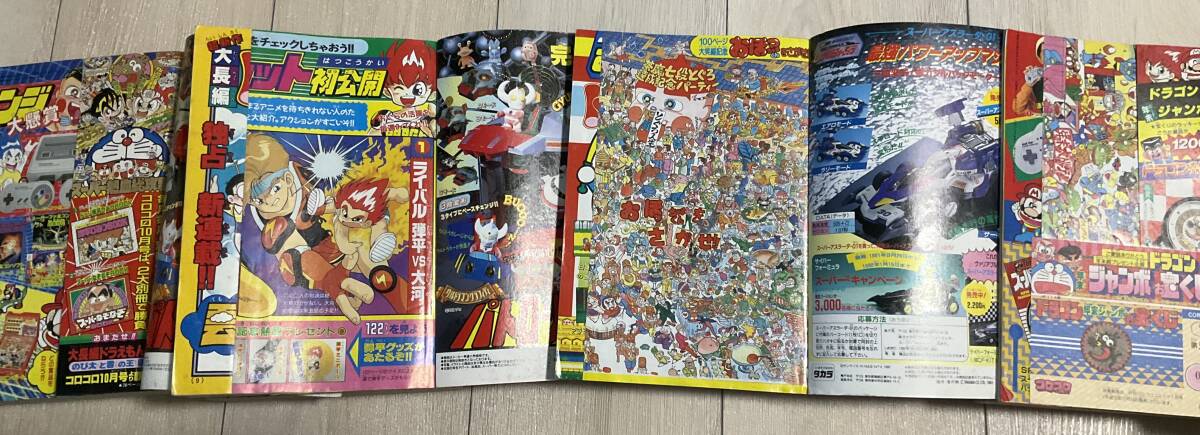 バイヤー厳選用品 中古【コロコロコミック1991年1月号～12月号 12冊セット】ミニ四 少年
