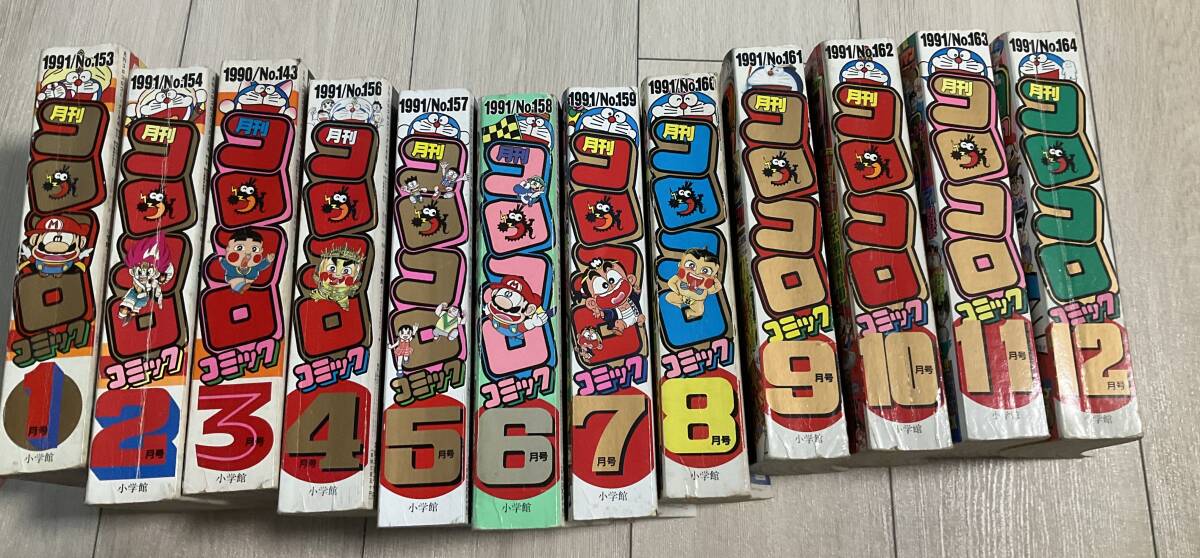 中古【コロコロコミック1991年1月号~12月号 12冊セット】ミニ四 中古【コロコロコミック1991年1月号~12月号 12冊セット】ミニ四