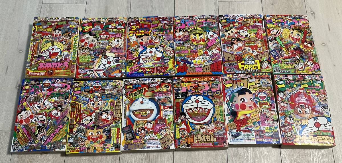 中古【コロコロコミック1991年1月号～12月号 12冊セット】ミニ四