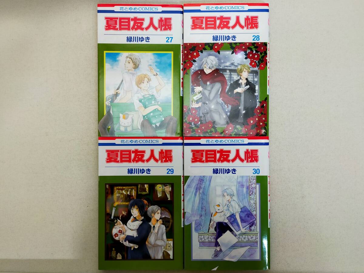 夏目友人帳 第27~30巻 緑川ゆき レンタル落ち コミック(少女 夏目友人帳 第27~30巻 緑川ゆき レンタル落ち コミック(少女