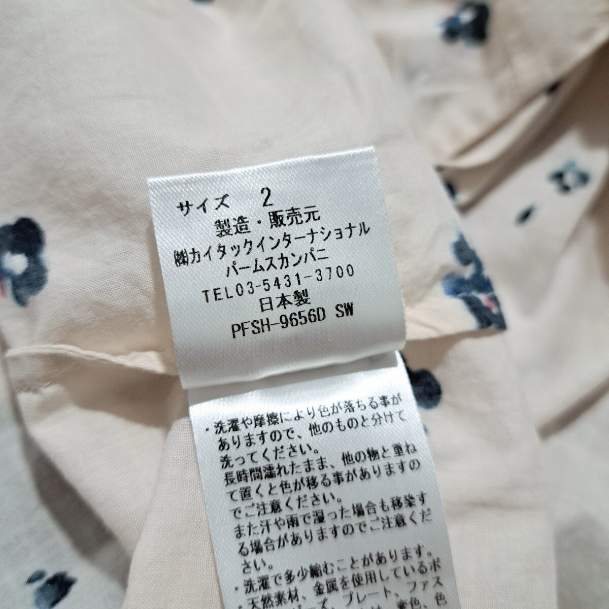 美品 パラスパレス Pal'las Palace インディゴ染 花柄 コットン 美品 パラスパレス Pal'las Palace インディゴ染 花柄 コットン