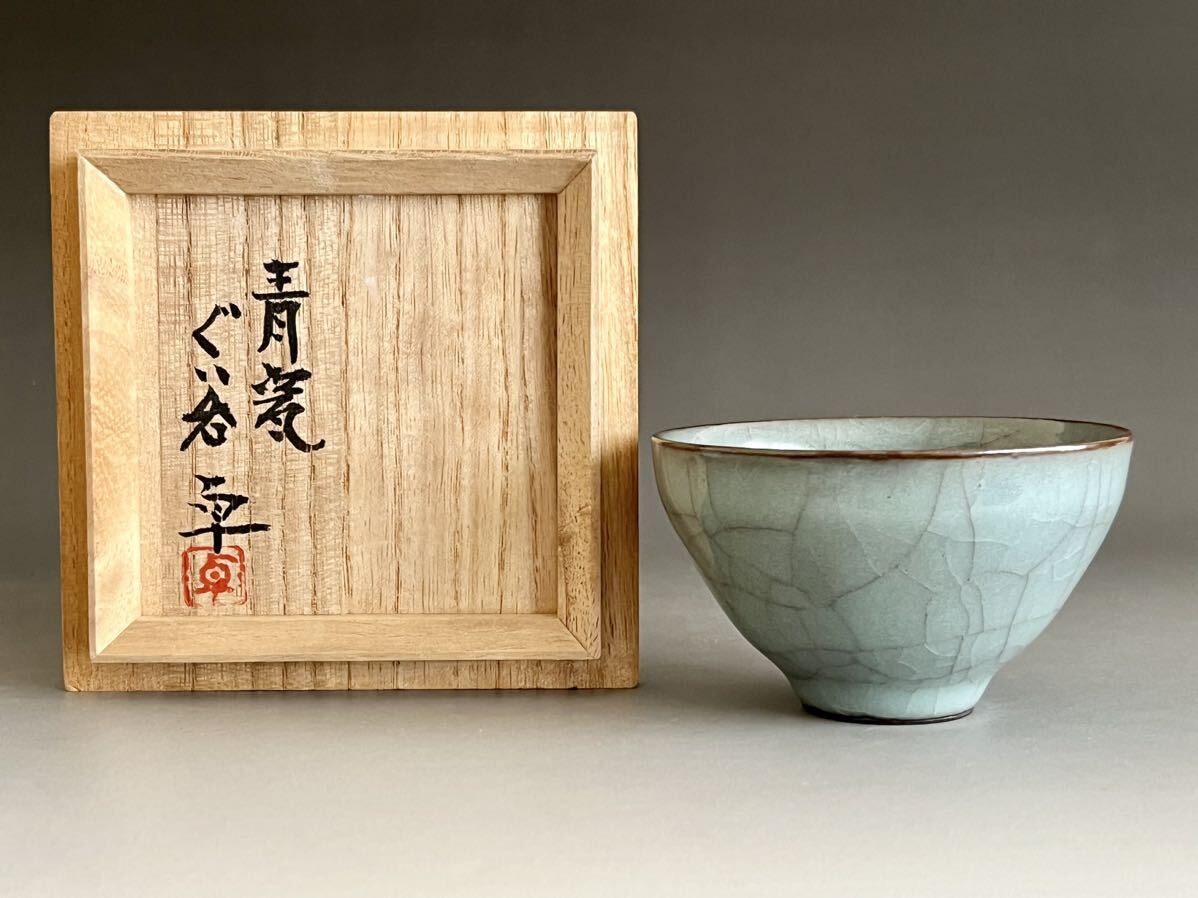 Yahoo!オークション - 小野卓 （師 人間国宝 松井康成） 青瓷