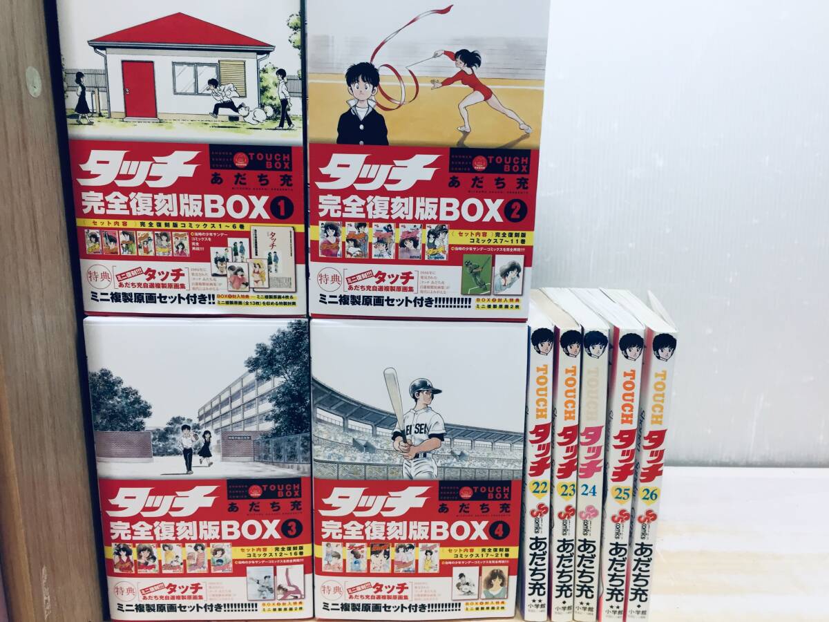特典付き タッチ 完全復刻版BOX 1・2・3・4(全26巻)|Yahoo 特典付き タッチ 完全復刻版BOX 1・2・3・4(全26巻)|Yahoo