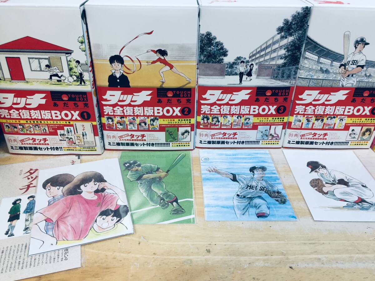 特典付き タッチ 完全復刻版BOX 1・2・3・4(全26巻)|Yahoo 特典付き タッチ 完全復刻版BOX 1・2・3・4(全26巻)|Yahoo