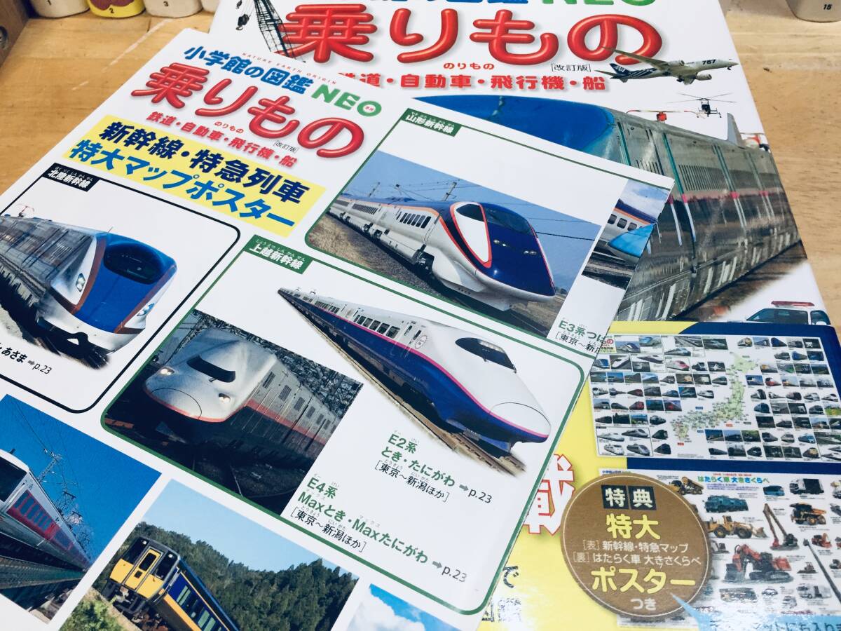 小学館の図鑑NEO 小学館の図鑑NEO 1~18巻 18冊セット|Yahoo 小学館の図鑑NEO 小学館の図鑑NEO 1~18巻 18冊セット|Yahoo