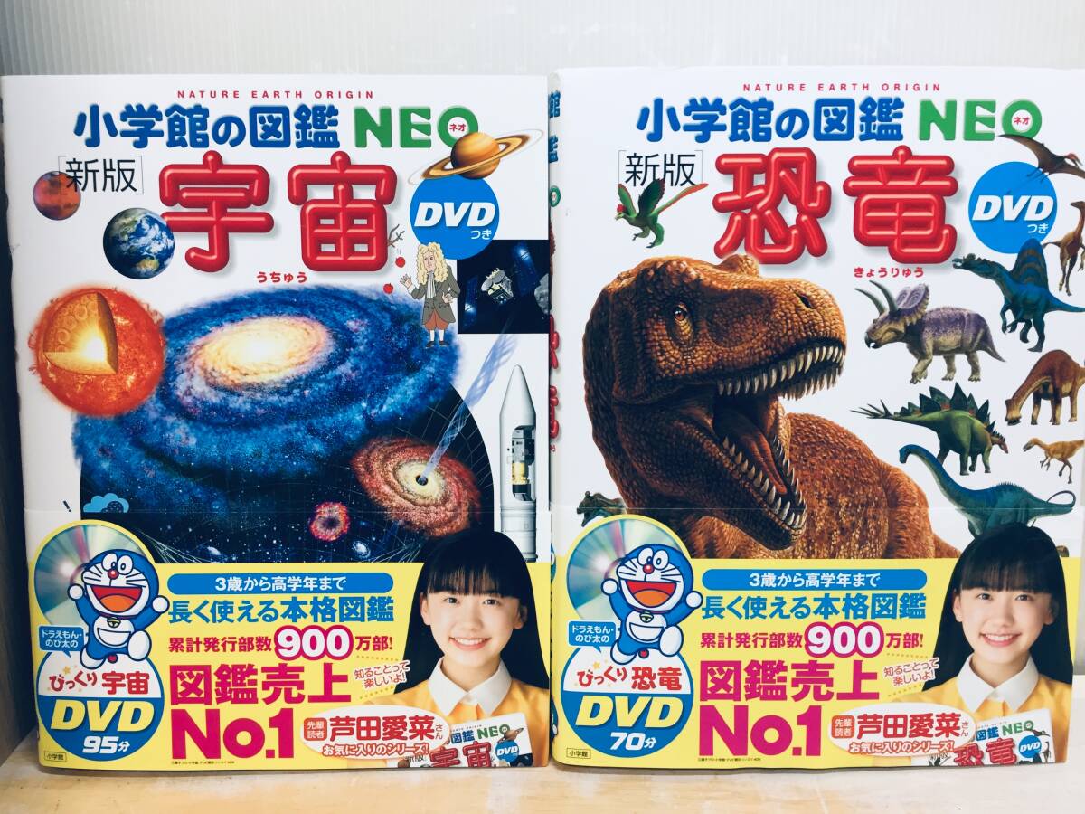 DVD付き 小学館の図鑑NEO 新版 10冊セット|Yahoo!フリマ(旧 DVD付き 小学館の図鑑NEO 新版 10冊セット|Yahoo!フリマ(旧