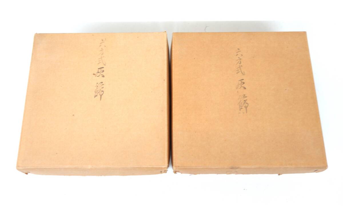 伝統工芸　工芸美術　茶道具　 　炭道具　灰道具　水屋道具　 ＊六方式灰篩　灰器　ふるい　 　細目　荒目　四点セット　 ＊ステンレス　
