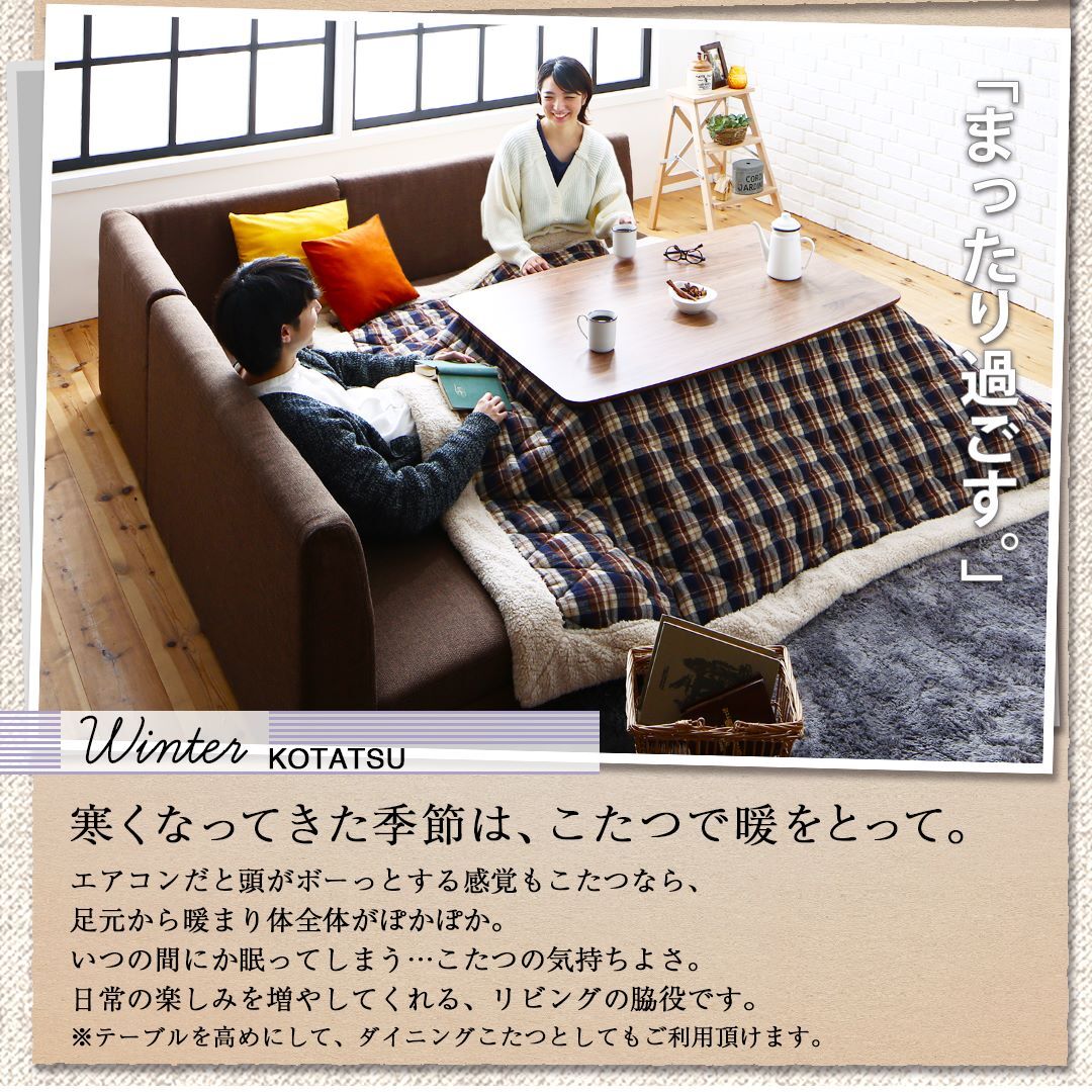  construction installation attaching kotatsu . sofa . height adjustment is possible storage attaching living dining set Sheld shell do walnut Brown 