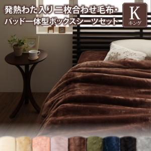 gran+ グランプラス 2枚合わせ毛布・パッド一体型ボックスシーツ gran+ グランプラス 2枚合わせ毛布・パッド一体型ボックスシーツ