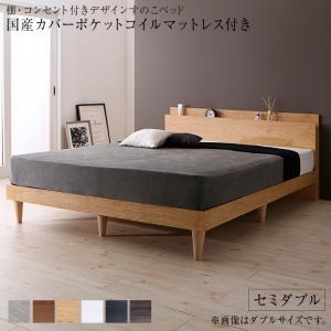 棚・コンセント付きデザインすのこベッド Alcester オルスター 棚・コンセント付きデザインすのこベッド Alcester オルスター
