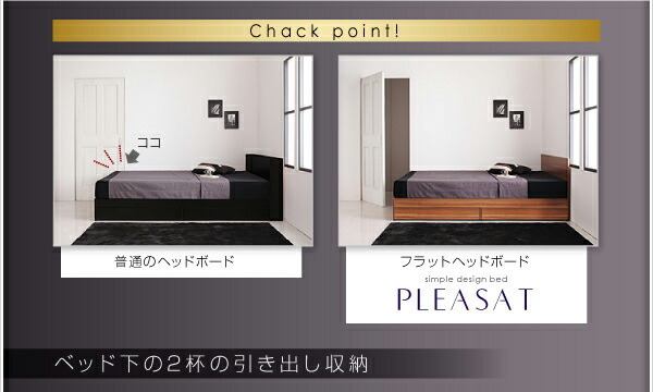 組立設置付 シンプルモダンデザイン・収納ベッド Pleasat 組立設置付 シンプルモダンデザイン・収納ベッド Pleasat