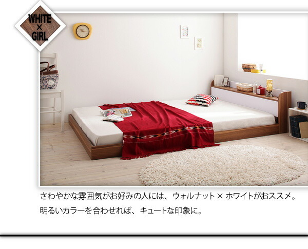 棚・コンセント付きバイカラーデザインフロアベッド DOUBLE-Wood 棚・コンセント付きバイカラーデザインフロアベッド DOUBLE-Wood
