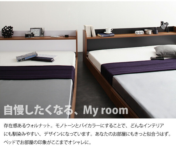 棚・コンセント付きバイカラーデザインフロアベッド DOUBLE-Wood 棚・コンセント付きバイカラーデザインフロアベッド DOUBLE-Wood