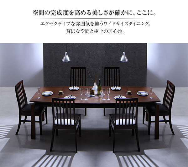 ハイバックチェア ウォールナット材 スライド伸縮式ダイニング ハイバックチェア ウォールナット材 スライド伸縮式ダイニング