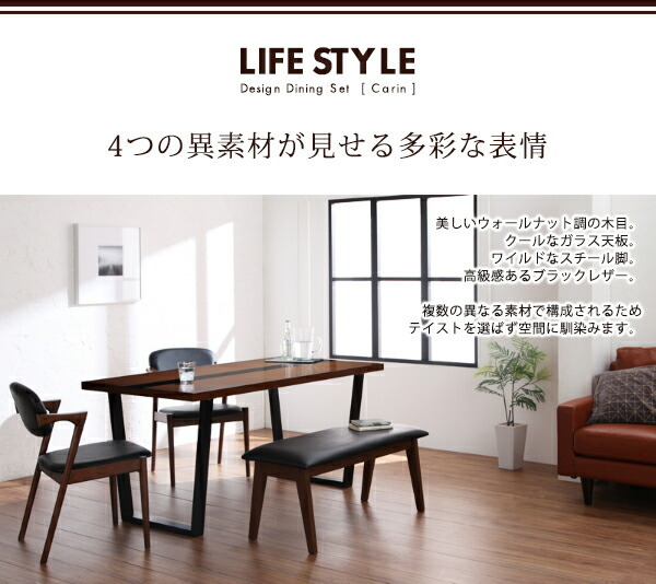 組立設置付 デザインダイニングセット Carin カーリン ベンチ 2P 2p 組立設置付 デザインダイニングセット Carin カーリン ベンチ 2P 2p