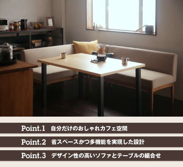 モダンカフェ風リビングダイニングセット BARIST バリスト モダンカフェ風リビングダイニングセット BARIST バリスト