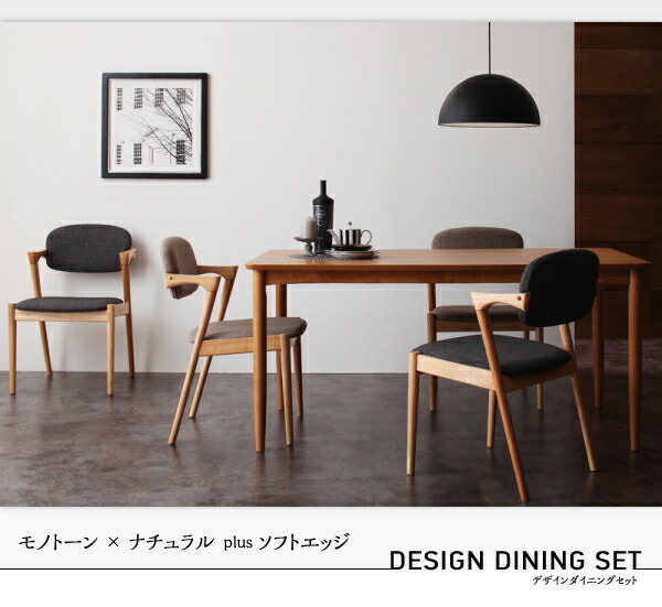 デザインダイニングセット Juhana ユハナ ダイニングチェア 2脚 デザインダイニングセット Juhana ユハナ ダイニングチェア 2脚