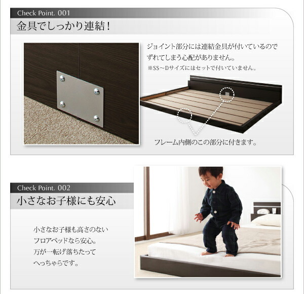 モダンライト・コンセント付き国産フロアベッド JOINT WIDE モダンライト・コンセント付き国産フロアベッド JOINT WIDE