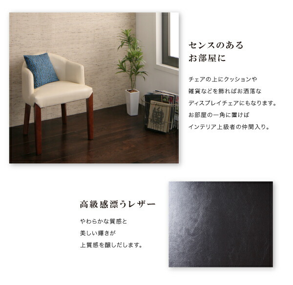 ラウンドチェア×レザー カフェスタイルダイニング Patrie パトリ ラウンドチェア×レザー カフェスタイルダイニング Patrie パトリ