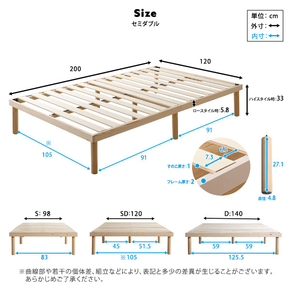 パイン材高さ2段階調整脚付きすのこベッド(セミダブル パイン材高さ2段階調整脚付きすのこベッド(セミダブル