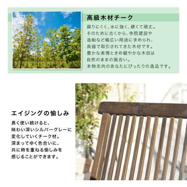 チーク天然木 折りたたみ式ベンチタイプガーデンファニチャー チーク天然木 折りたたみ式ベンチタイプガーデンファニチャー
