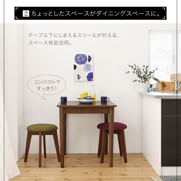 組立設置付 1Kでも置ける横幅68cmコンパクトダイニングセット 組立設置付 1Kでも置ける横幅68cmコンパクトダイニングセット