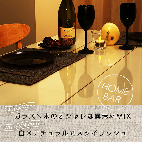 組立設置付 ガラスと木の異素材MIXモダンデザインダイニング 組立設置付 ガラスと木の異素材MIXモダンデザインダイニング