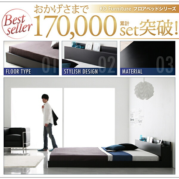 組立設置付 棚・コンセント付きフロアベッド SKY line スカイ 組立設置付 棚・コンセント付きフロアベッド SKY line スカイ