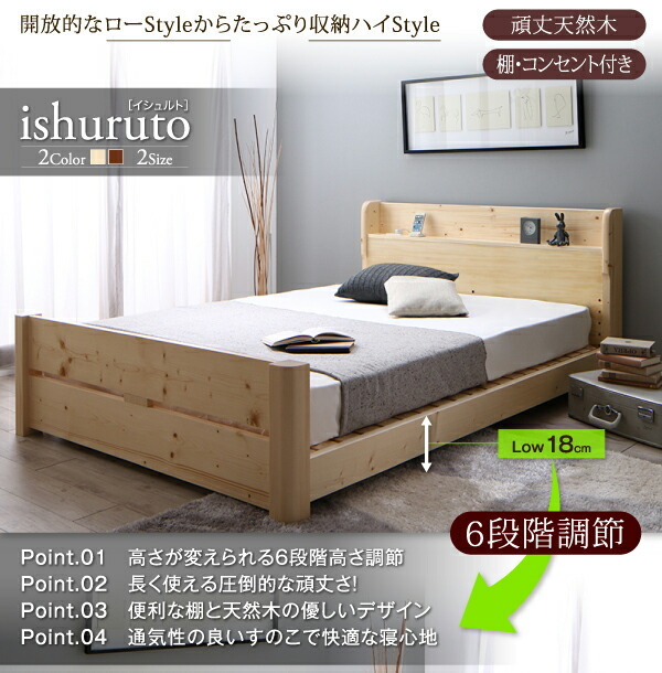 頑丈天然木すのこベッド ishuruto イシュルト マルチラス 頑丈天然木すのこベッド ishuruto イシュルト マルチラス