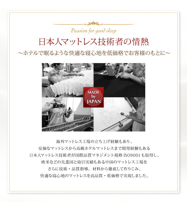 日本人技術者設計 快眠マットレス ホテルスタンダード ポケット 日本人技術者設計 快眠マットレス ホテルスタンダード ポケット